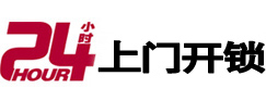 察哈尔右翼前24小时锁行